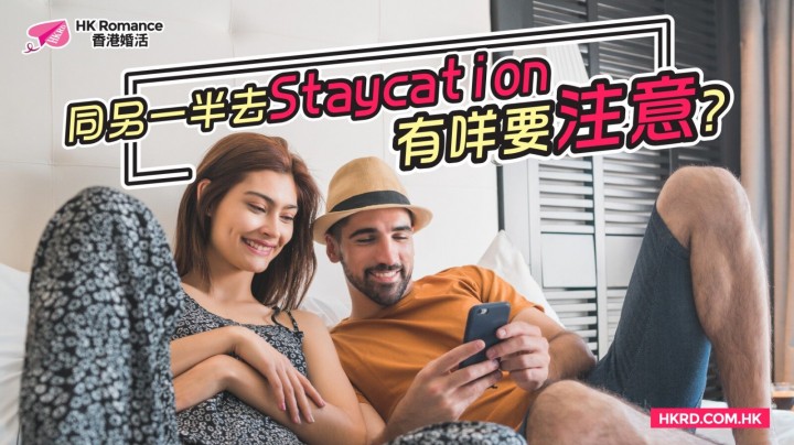 愛情分享 - 黃嘉如 Yubi 分享 - HK Romance Dating | Speed Dating Hong Kong - matching 、配對 、約會 、 交友、結識異性有辦法